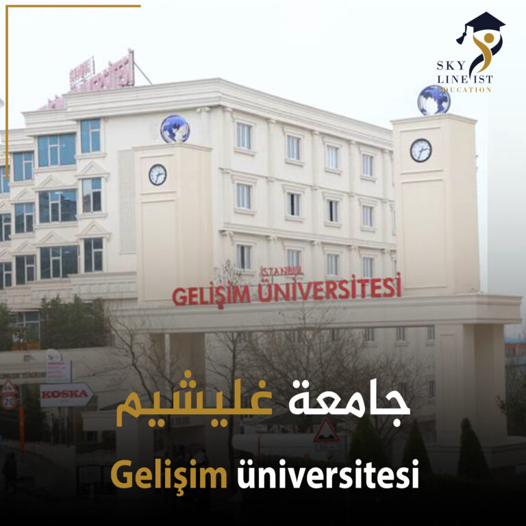 جامعة غاليشيم